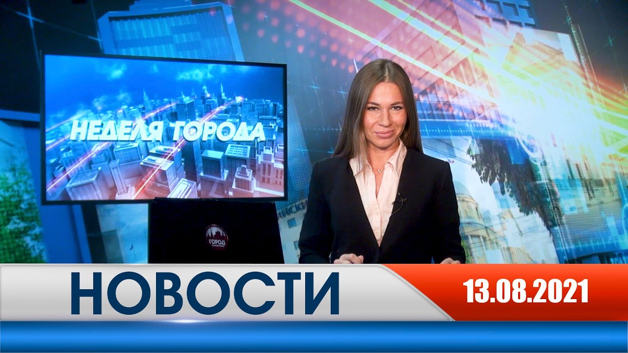 Рязань 13 март 2024 год новости. Неделя в городе. Рбк город на новостях у ведущих. Прямой эфир 2023. Рязань 13 март 2024 год новости.